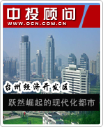 臺(tái)州經(jīng)濟(jì)開(kāi)發(fā)區(qū):躍然崛起的現(xiàn)代化都市