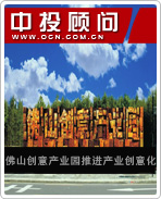 佛山創(chuàng)意產(chǎn)業(yè)園推進(jìn)產(chǎn)業(yè)創(chuàng)意化