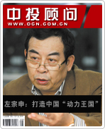 左宗申:打造中國“動力王國”