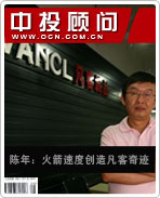 陳年:用火箭速度創(chuàng)造凡客奇跡