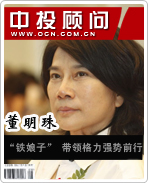 “鐵娘子”董明珠:帶領(lǐng)格力強(qiáng)勢前行