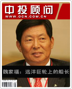 魏家福:遠(yuǎn)洋巨輪上的船長