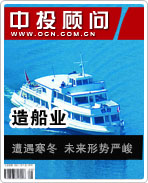 造船業(yè):遭遇寒冬 未來形勢嚴(yán)峻