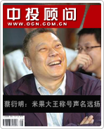 蔡衍明:米果大王稱號聲名遠揚