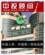 中國(guó)人壽:中國(guó)壽險(xiǎn)第一品牌