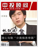 58總裁姚勁波:潛心勾勒“分類信息帝國”