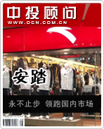 安踏:永不止步 領(lǐng)跑國(guó)內(nèi)市場(chǎng)
