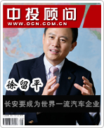 徐留平:長(zhǎng)安要成為世界一流汽車(chē)企業(yè)