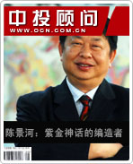 中國(guó)金王陳景河:紫金神話的締造者