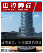 紅塔集團(tuán):中國(guó)煙草的脊梁