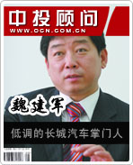魏建軍:低調的長城汽車掌門人