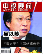 吳以嶺:“毒方子”書寫絡病傳奇