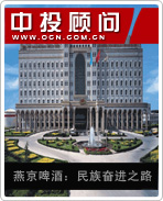 燕京啤酒:民族奮進之路