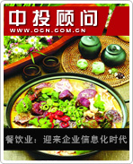 餐飲業(yè):迎來企業(yè)信息化時代