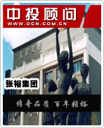 傳奇品質(zhì) 百年張?jiān)? />
</div>
<div id=