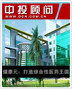 健康元:打造綜合性醫(yī)藥王國