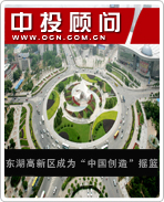 東湖高新區(qū):成為“中國(guó)創(chuàng)造”搖籃