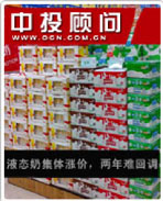 液態(tài)奶集體漲價(jià) 兩年難回調(diào)