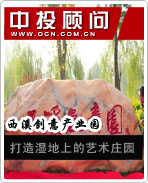 西溪創(chuàng)意產(chǎn)業(yè)園打造濕地上的藝術莊園