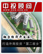 煙臺(tái)經(jīng)濟(jì)開(kāi)發(fā)區(qū):打造外商投資“第二故鄉(xiāng)”