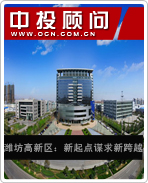 濰坊高新區(qū):新起點(diǎn)謀求新跨越