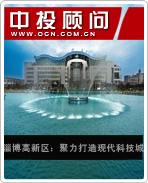 淄博高新區(qū):聚力打造現(xiàn)代科技城