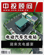 電動(dòng)汽車(chē)充電站:迎來(lái)充電盛宴