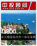 廈門特區(qū):全力推進(jìn)島內(nèi)外一體化發(fā)展