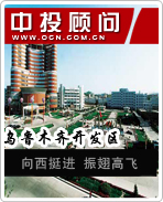 烏魯木齊開發(fā)區(qū):向西挺進(jìn) 振翅高飛