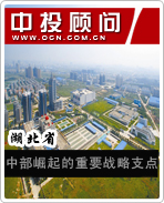 湖北省:中部崛起的重要戰(zhàn)略支點(diǎn)