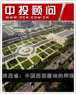 陜西省:中國(guó)西部腹地的明珠