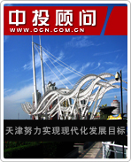 天津努力實現(xiàn)現(xiàn)代化發(fā)展目標(biāo)