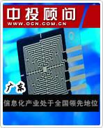 廣東信息化產(chǎn)業(yè)處于全國領(lǐng)先地位
