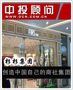 杉杉集團創(chuàng)造中國自己的商社集團