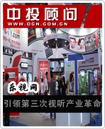 樂視網(wǎng):引領(lǐng)第三次視聽產(chǎn)業(yè)革命