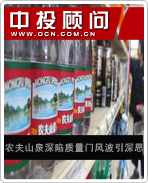 農(nóng)夫山泉:深陷質(zhì)量門風(fēng)波引深思