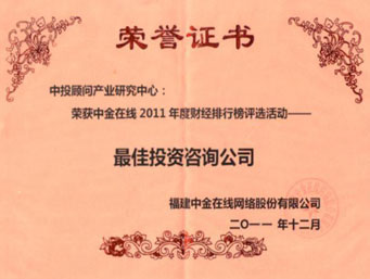 資質榮譽