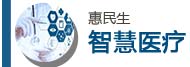 智慧醫(yī)療